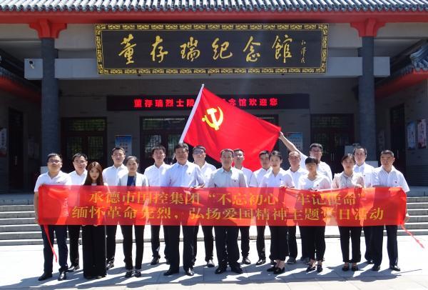 緬懷革命先烈 、弘揚愛國精神